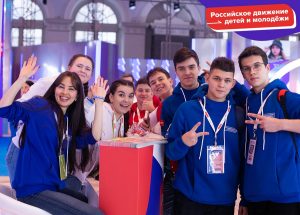 Первый Съезд Российского движения детей и молодежи