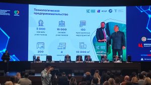 Всероссийский форум «Новые вызовы – подготовка кадров для цифровой экономики»