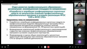 Республиканский семинар «Организационно-педагогические условия эффективности оценки результатов освоения образовательных программ среднего профессионального образования»