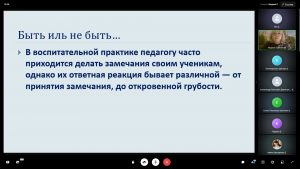 Вторая сессия по ДПП ПП «Педагогика и методика профессионального обучения»