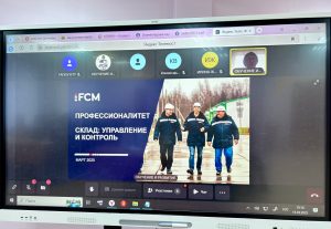 «Профессионалитет» –на связи с iFCM!