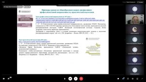 Реализация ДПП ПК «Технологии профессионально-ориентированного обучения общеобразовательным, социально-гуманитарным дисциплинам в профессиональных образовательных организациях»