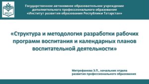 Обучающий семинар по вопросам реализации программ воспитания и профилактики правонарушений среди несовершеннолетних