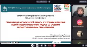 Курсы повышения квалификации для методистов СПО